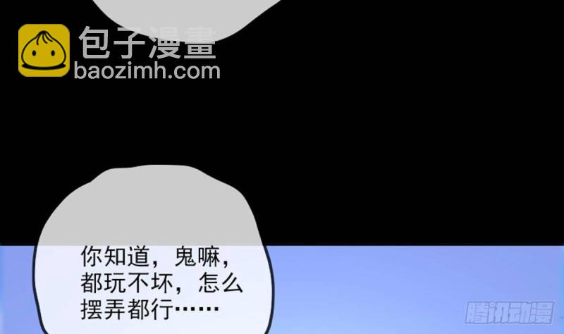 🍴劫天运 第388话 加赛 第25页