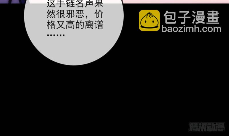 🍴劫天运 第388话 加赛 第30页
