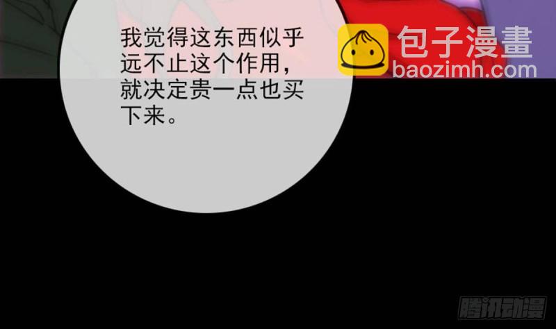 🍴劫天运 第388话 加赛 第34页