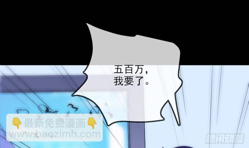 🍴劫天运 第388话 加赛 第35页