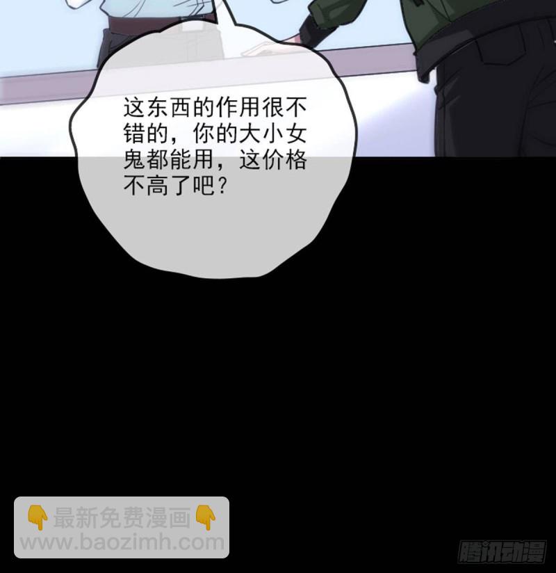 🍴劫天运 第388话 加赛 第37页