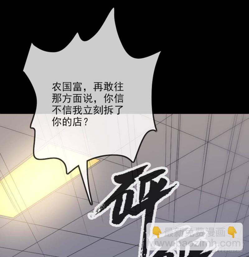 🍴劫天运 第388话 加赛 第38页