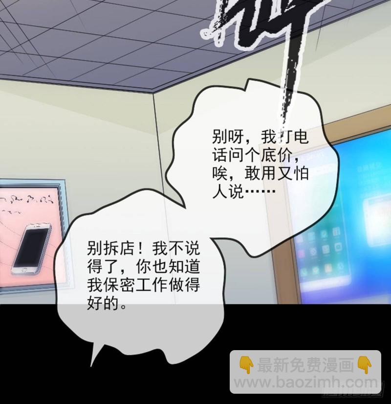 🍴劫天运 第388话 加赛 第39页
