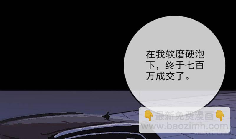 🍴劫天运 第388话 加赛 第40页