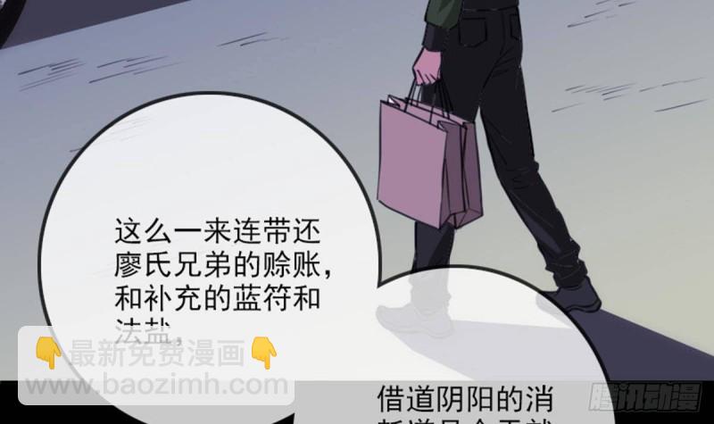 🍴劫天运 第388话 加赛 第42页