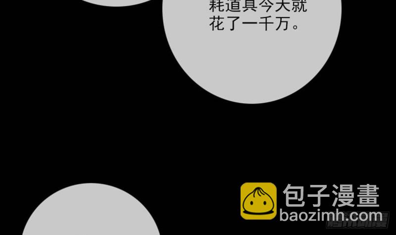🍴劫天运 第388话 加赛 第43页