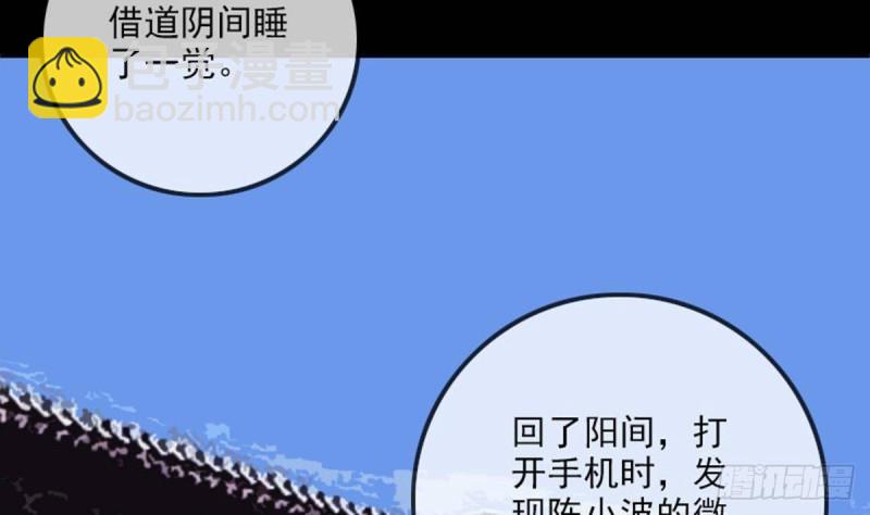 🍴劫天运 第388话 加赛 第44页