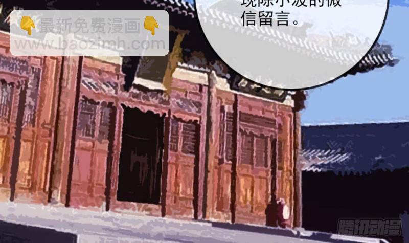 🍴劫天运 第388话 加赛 第45页
