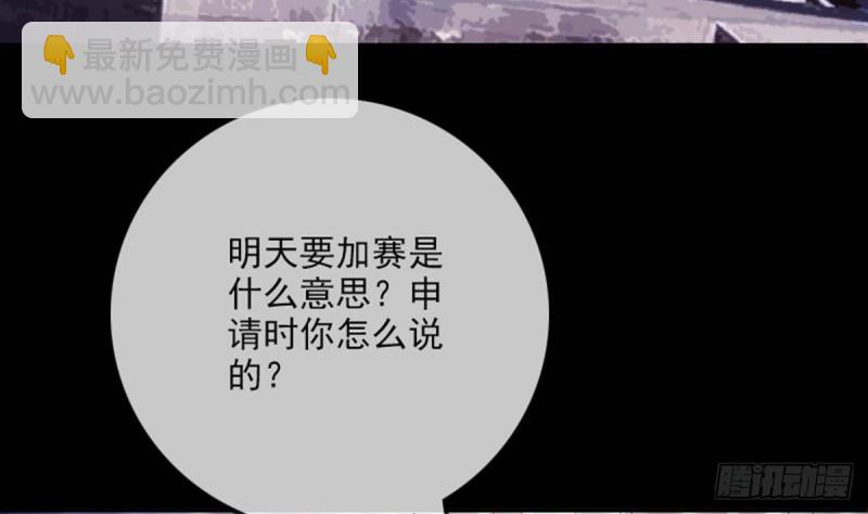 🍴劫天运 第388话 加赛 第46页