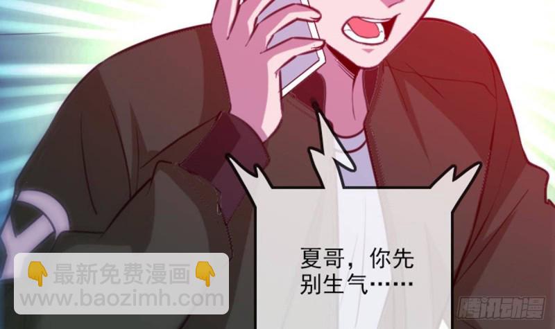🍴劫天运 第388话 加赛 第48页