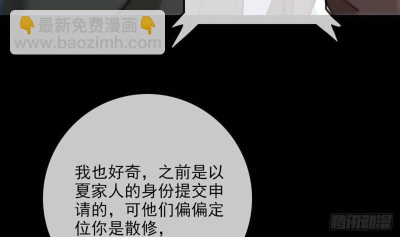 🍴劫天运 第388话 加赛 第49页