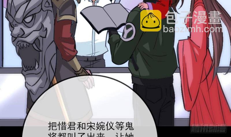 🍴劫天运 第388话 加赛 第8页