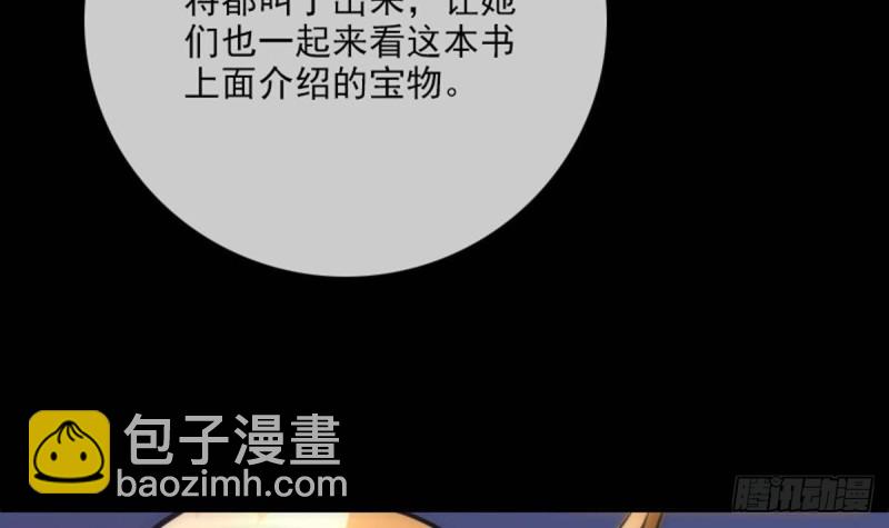 🍴劫天运 第388话 加赛 第9页