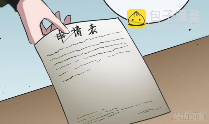 🍴劫天运 第390话 接济 第10页