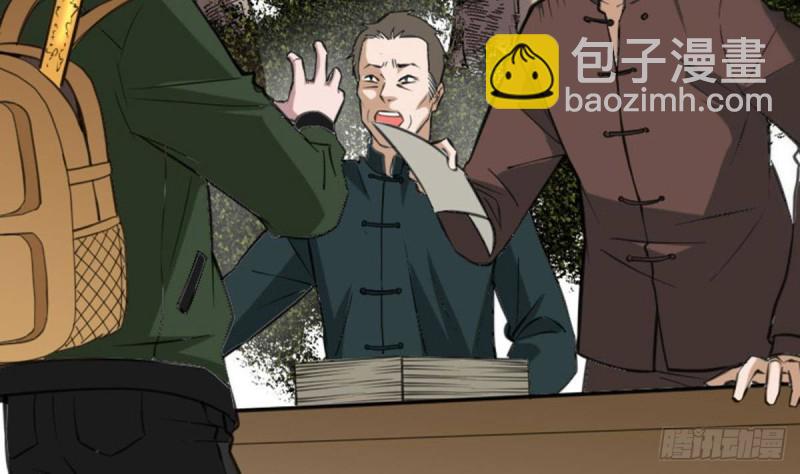 🍴劫天运 第390话 接济 第13页