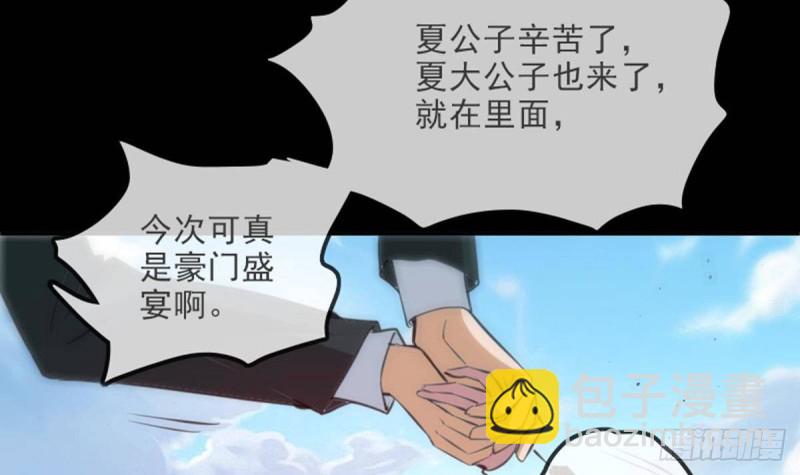 🍴劫天运 第390话 接济 第15页
