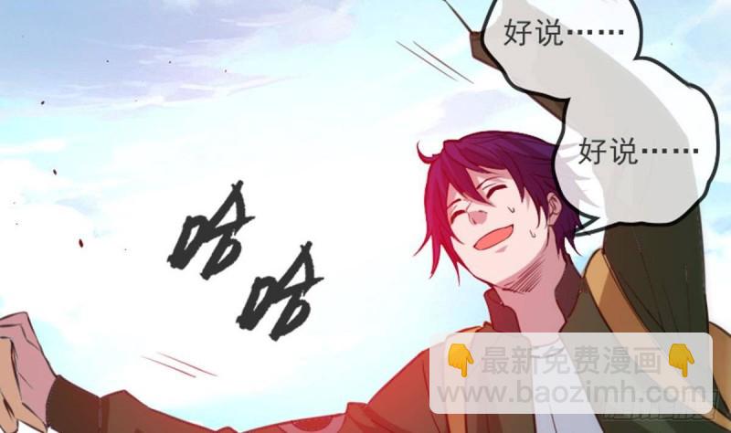 🍴劫天运 第390话 接济 第16页