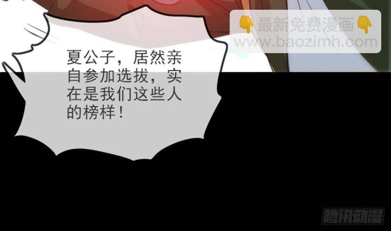 🍴劫天运 第390话 接济 第17页