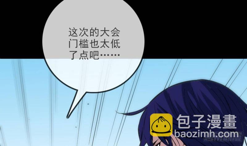 🍴劫天运 第390话 接济 第21页