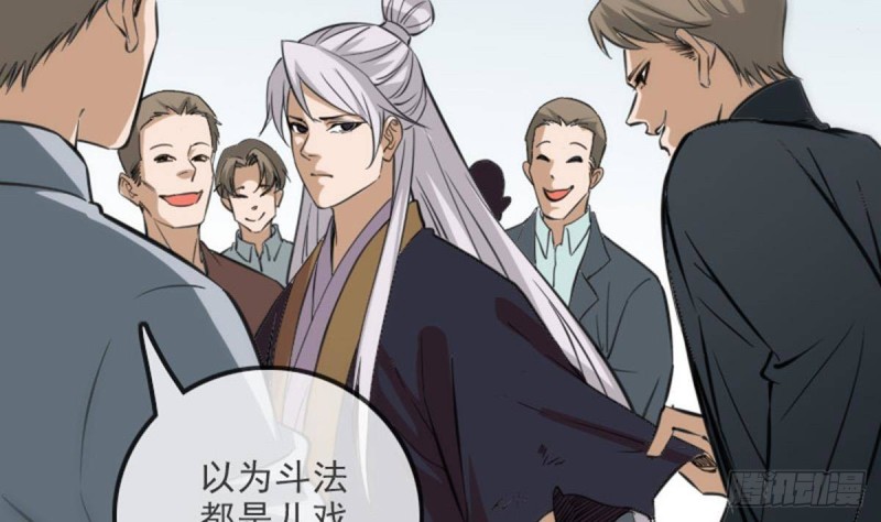🍴劫天运 第390话 接济 第25页