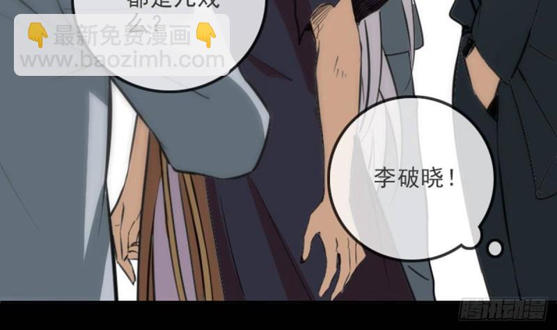 🍴劫天运 第390话 接济 第26页