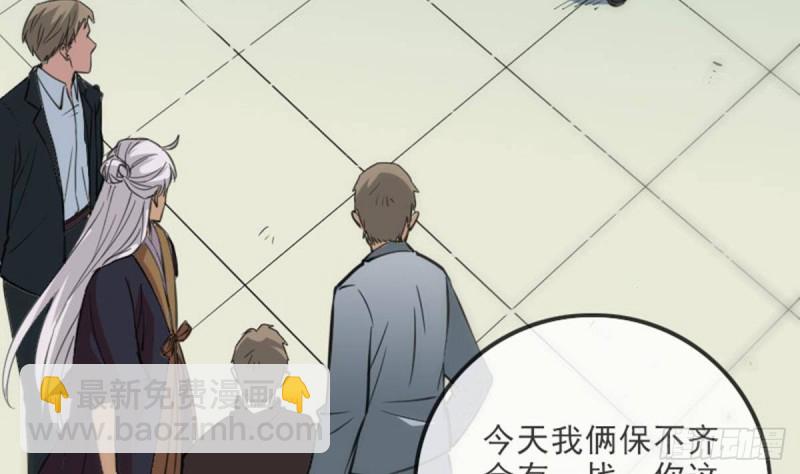 🍴劫天运 第390话 接济 第29页