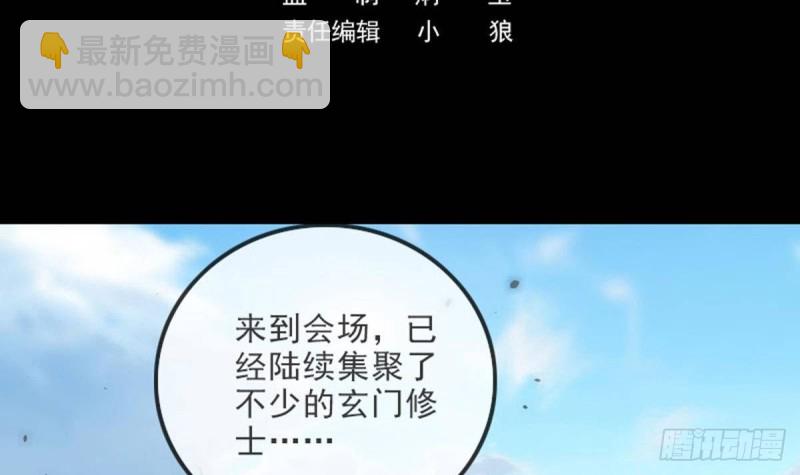 🍴劫天运 第390话 接济 第3页