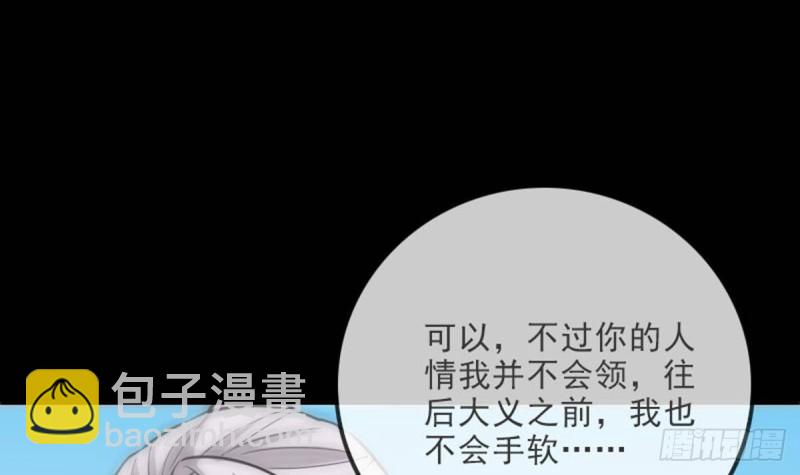 🍴劫天运 第390话 接济 第33页