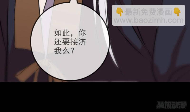 🍴劫天运 第390话 接济 第36页