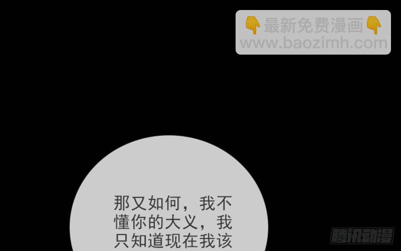 🍴劫天运 第390话 接济 第37页