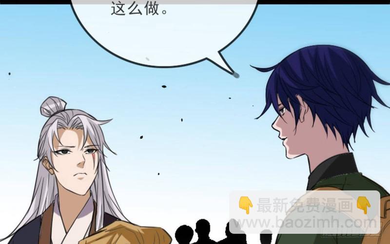 🍴劫天运 第390话 接济 第38页