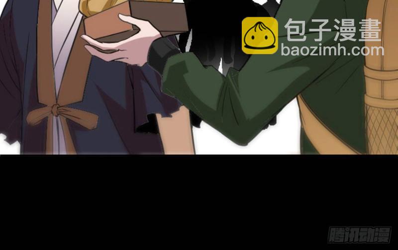 🍴劫天运 第390话 接济 第39页