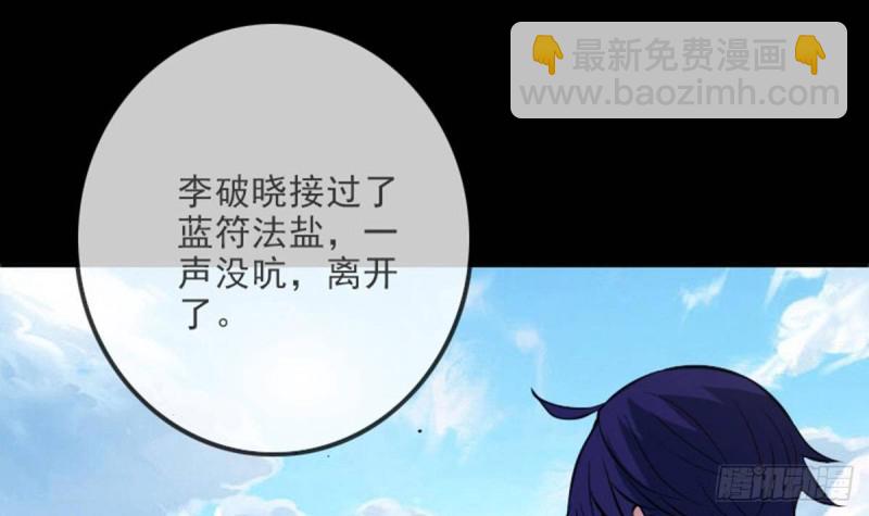 🍴劫天运 第390话 接济 第42页
