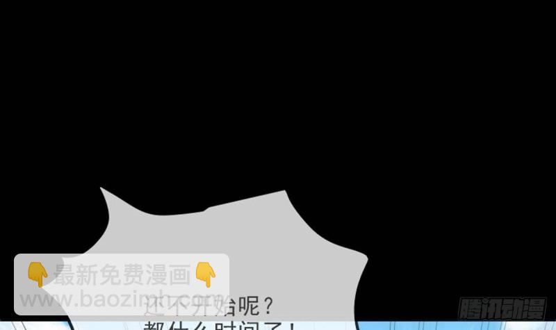 🍴劫天运 第390话 接济 第45页
