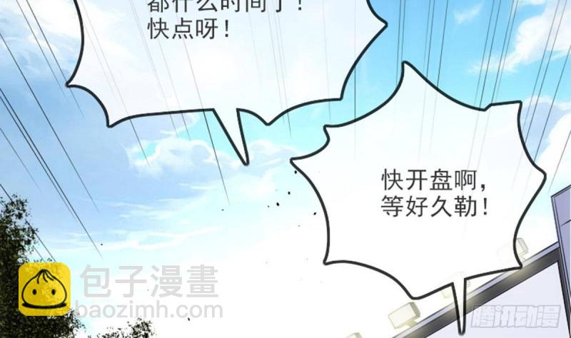 🍴劫天运 第390话 接济 第46页