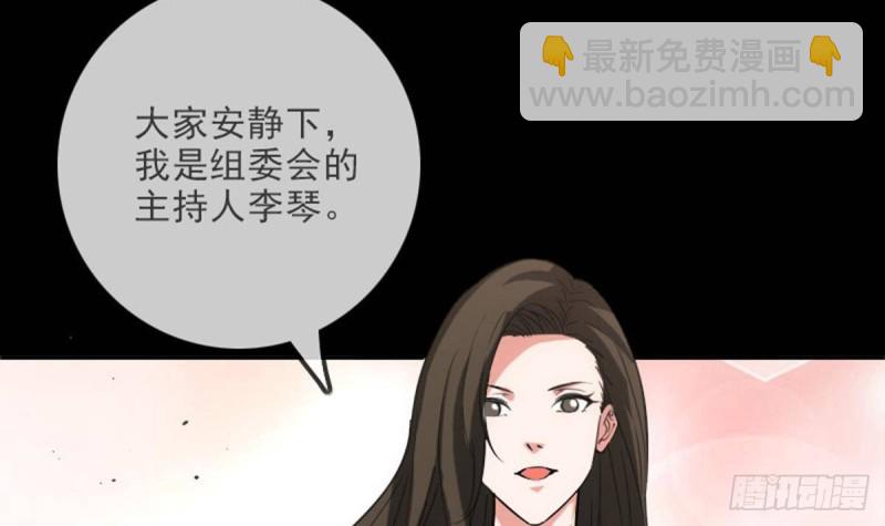 🍴劫天运 第390话 接济 第48页