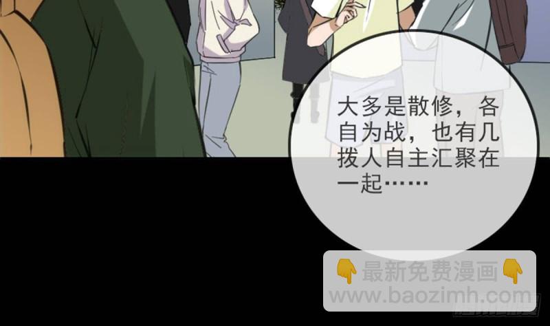 🍴劫天运 第390话 接济 第5页