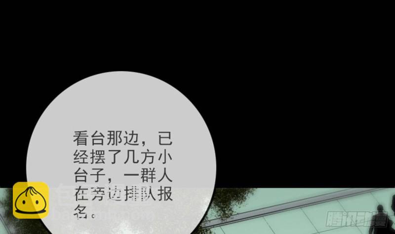 🍴劫天运 第390话 接济 第6页