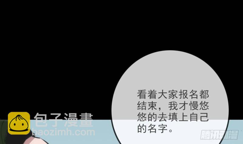 🍴劫天运 第390话 接济 第9页