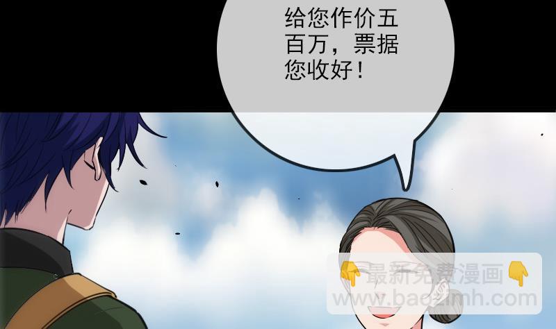 🍴劫天运 第392话 押注 第14页