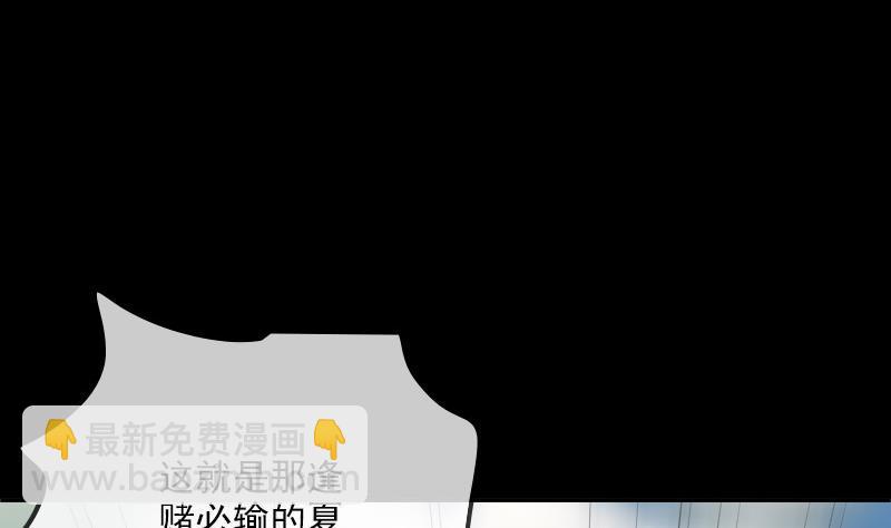 🍴劫天运 第392话 押注 第16页