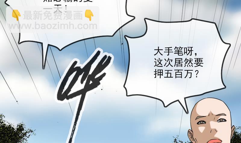 🍴劫天运 第392话 押注 第17页