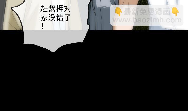 🍴劫天运 第392话 押注 第19页