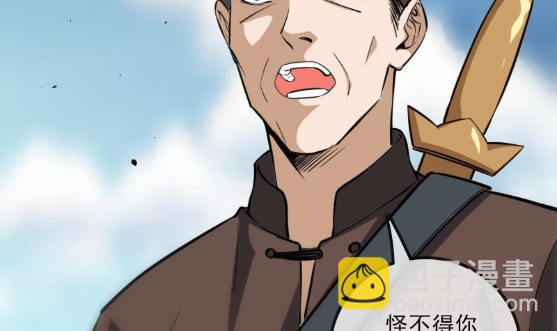 🍴劫天运 第392话 押注 第24页