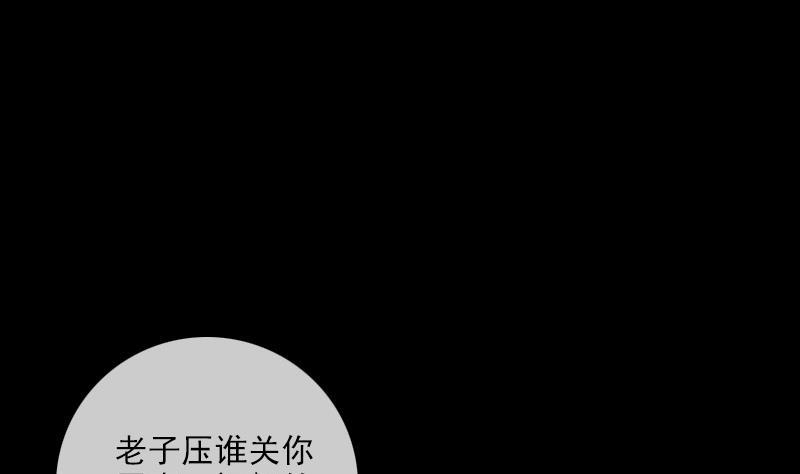 🍴劫天运 第392话 押注 第26页