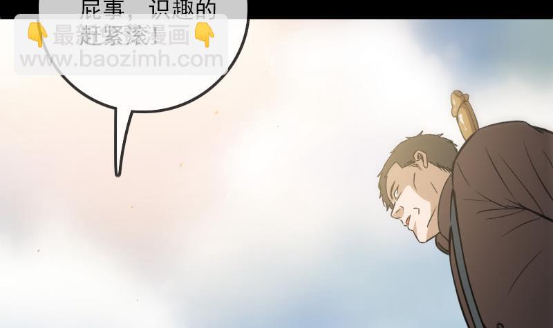 🍴劫天运 第392话 押注 第27页