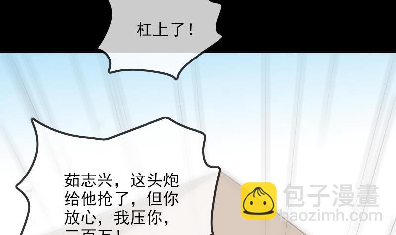 🍴劫天运 第392话 押注 第31页