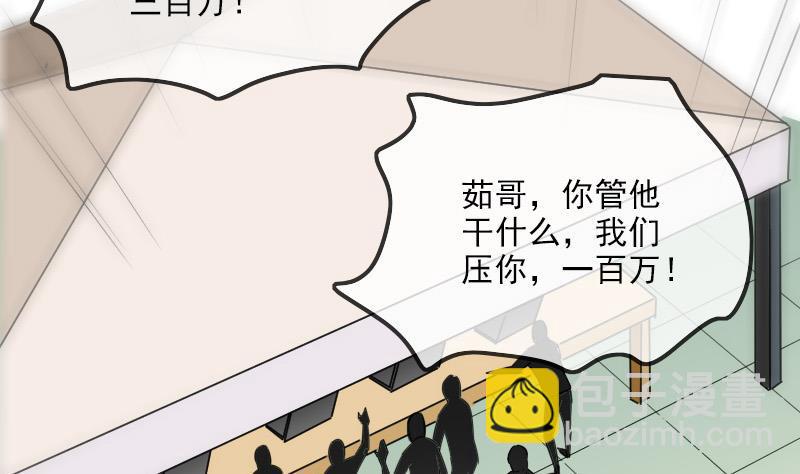 🍴劫天运 第392话 押注 第32页