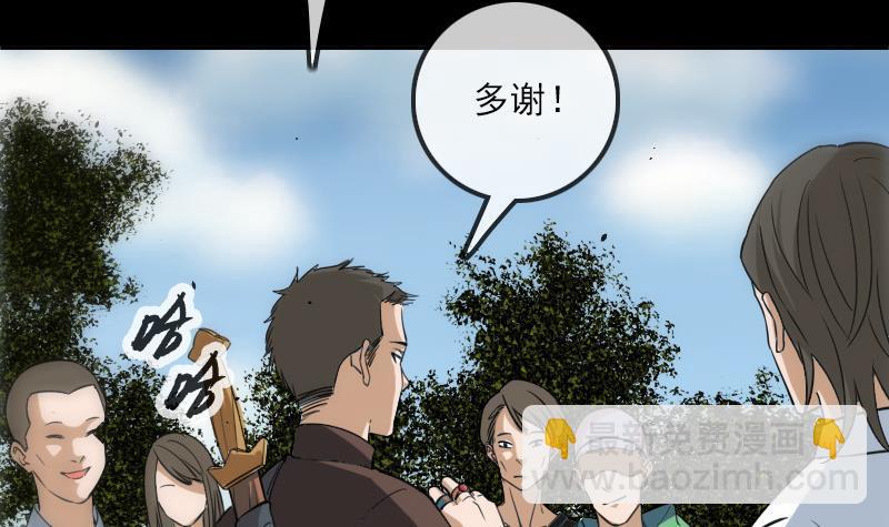 🍴劫天运 第392话 押注 第36页
