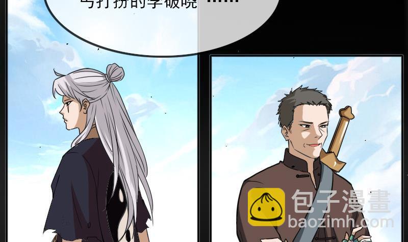 🍴劫天运 第392话 押注 第4页